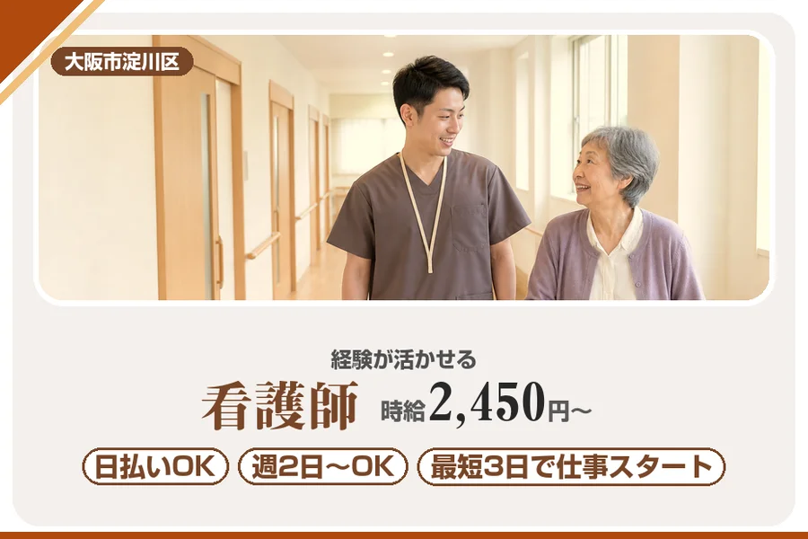 株式会社アルクススタッフィング