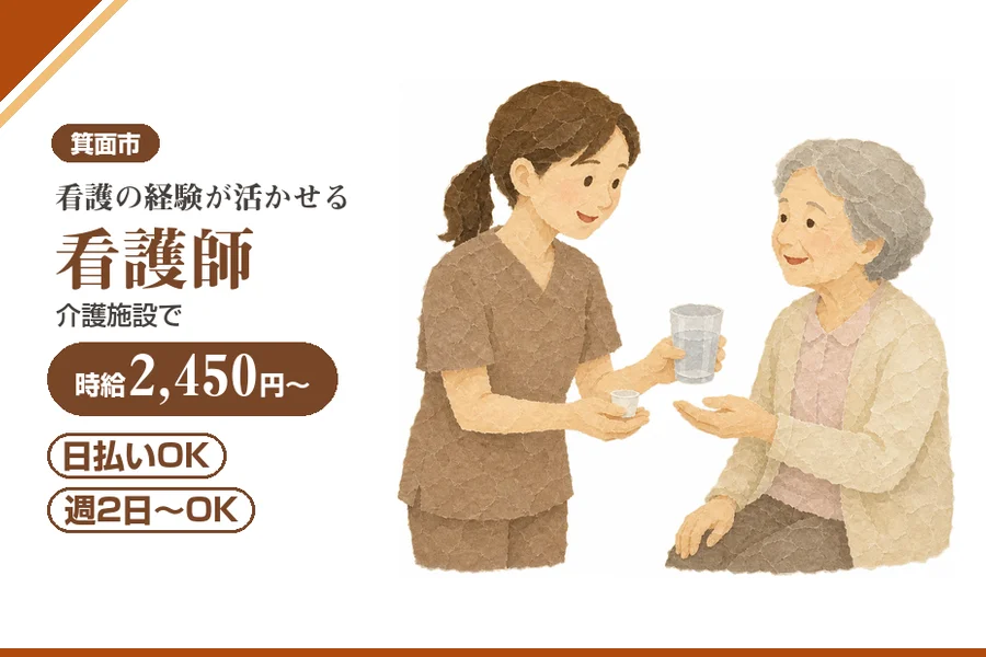 株式会社アルクススタッフィング
