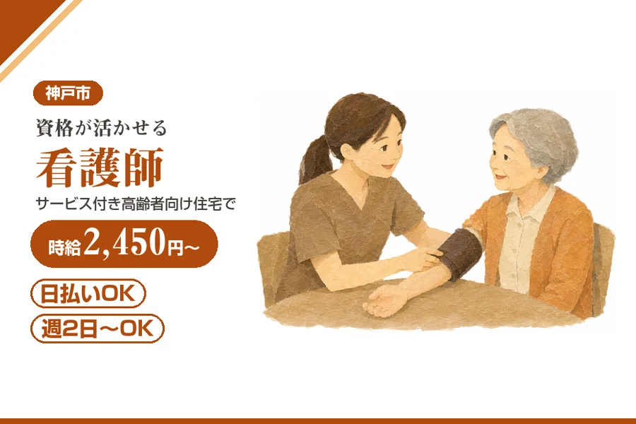 株式会社アルクススタッフィング