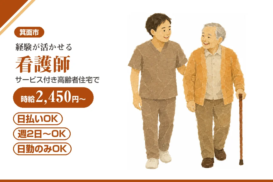 株式会社アルクススタッフィング