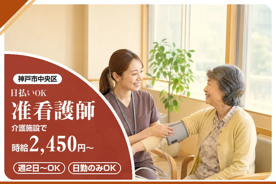 株式会社アルクススタッフィング
