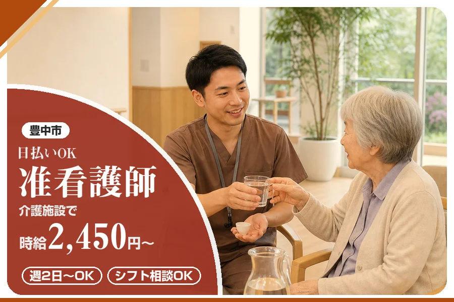 株式会社アルクススタッフィング
