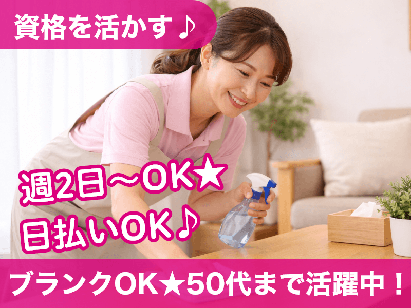 株式会社アルクススタッフィング