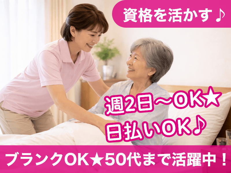 株式会社アルクススタッフィング