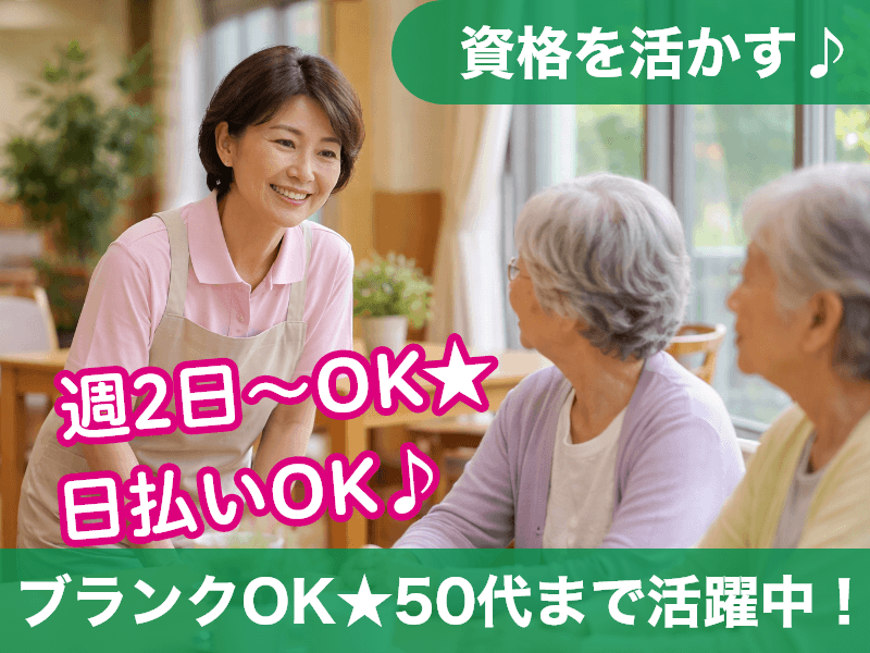 株式会社アルクススタッフィング（品川区）の女性バイト求人情報