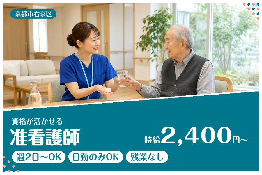 ファーストスタッフィング株式会社