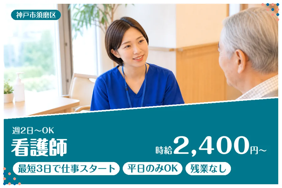 ファーストスタッフィング株式会社