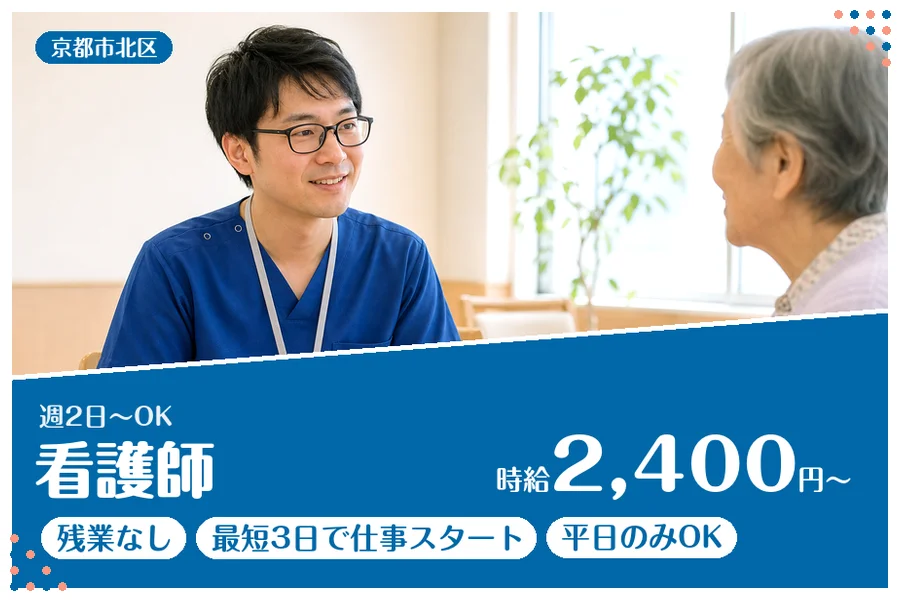 ファーストスタッフィング株式会社