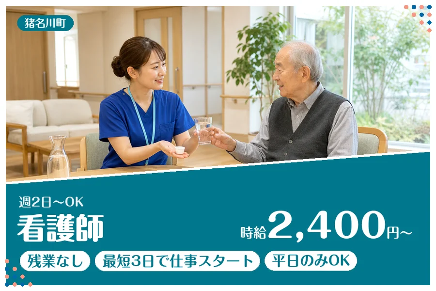 ファーストスタッフィング株式会社