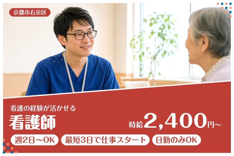 ファーストスタッフィング株式会社