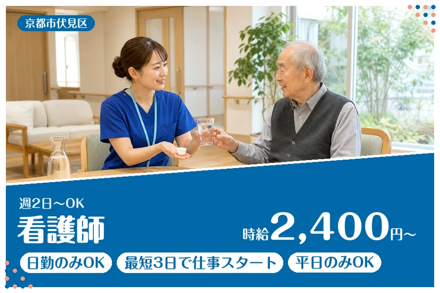 ファーストスタッフィング株式会社