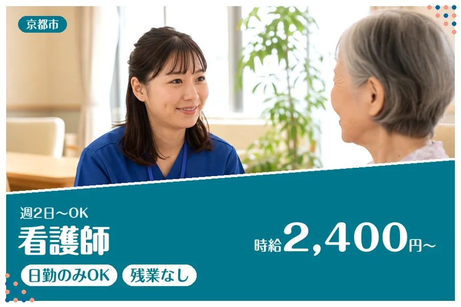ファーストスタッフィング株式会社