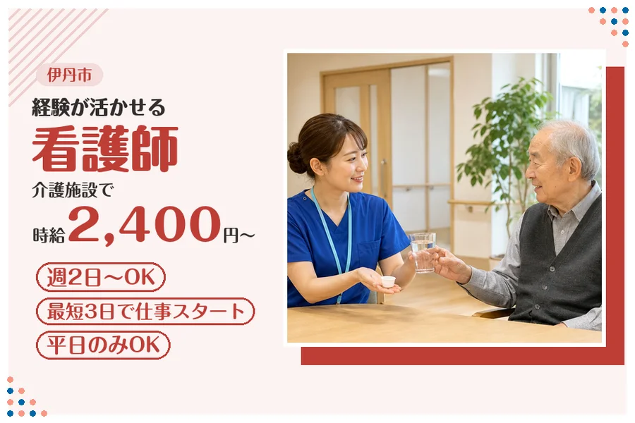 ファーストスタッフィング株式会社