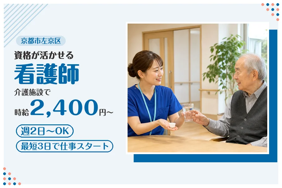 ファーストスタッフィング株式会社
