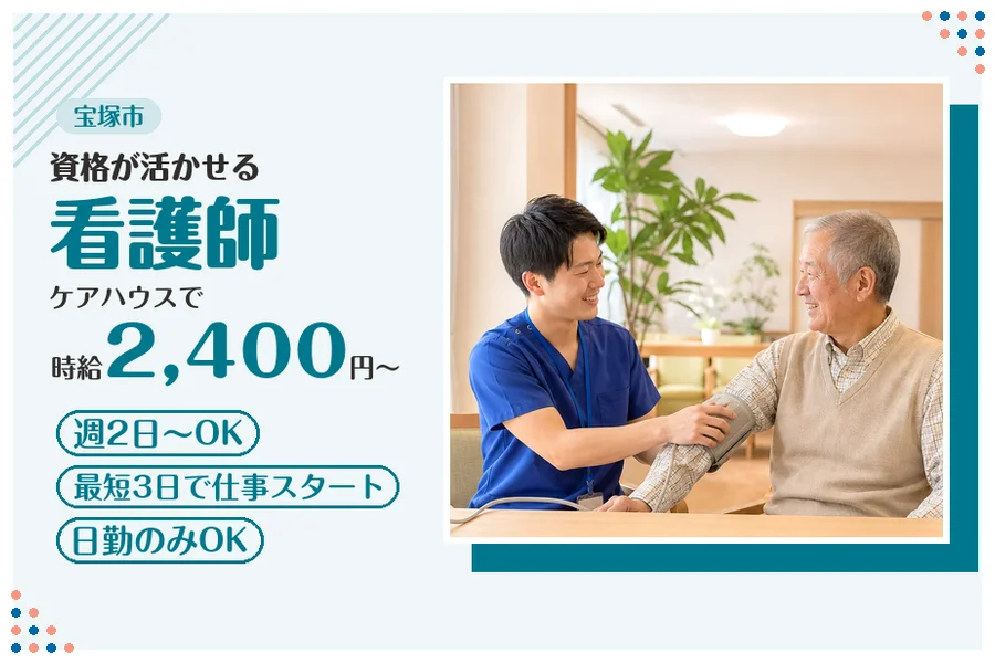 ファーストスタッフィング株式会社