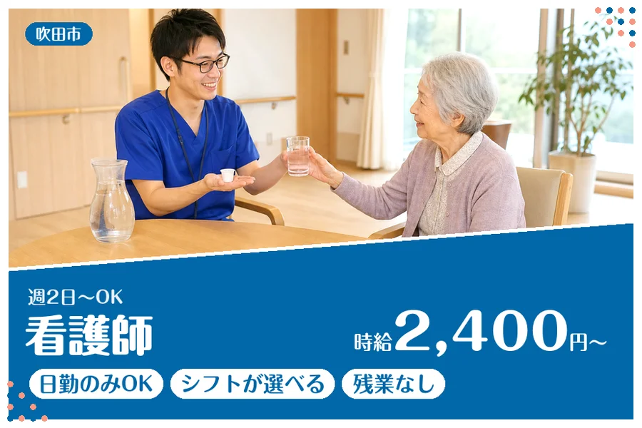 ファーストスタッフィング株式会社