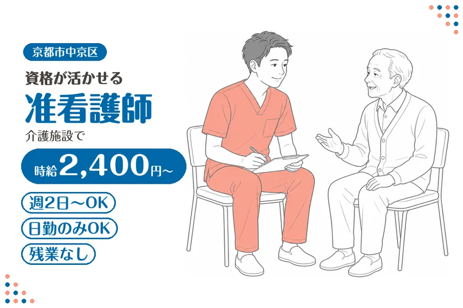 ファーストスタッフィング株式会社