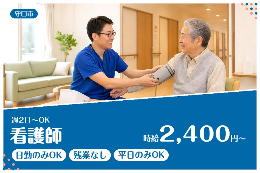 ファーストスタッフィング株式会社
