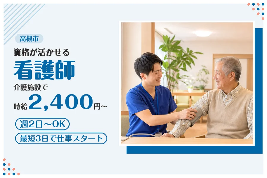 ファーストスタッフィング株式会社