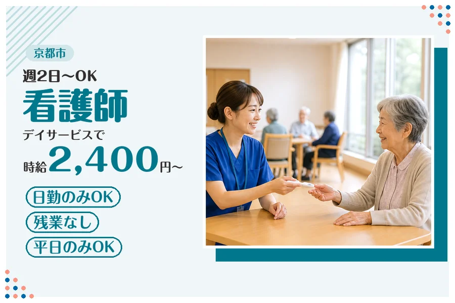 ファーストスタッフィング株式会社