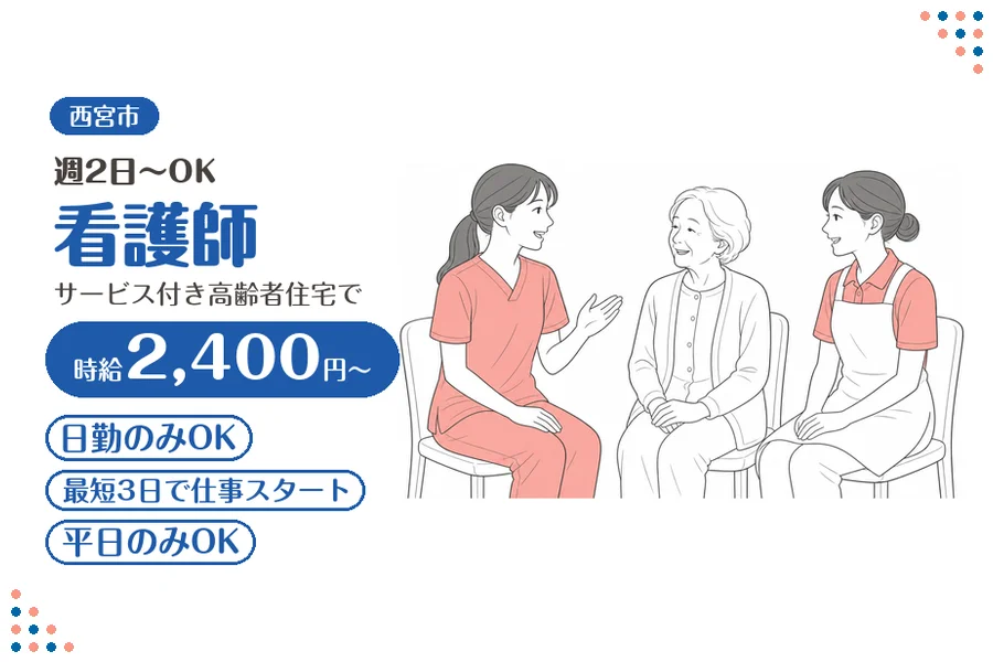 ファーストスタッフィング株式会社
