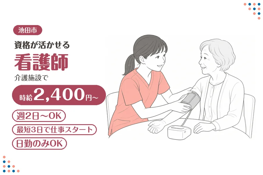 ファーストスタッフィング株式会社