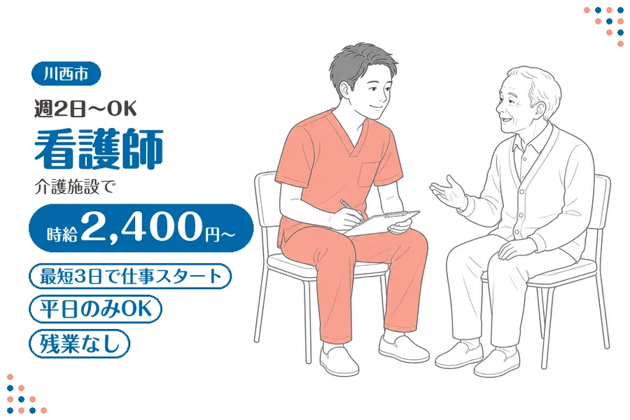 ファーストスタッフィング株式会社