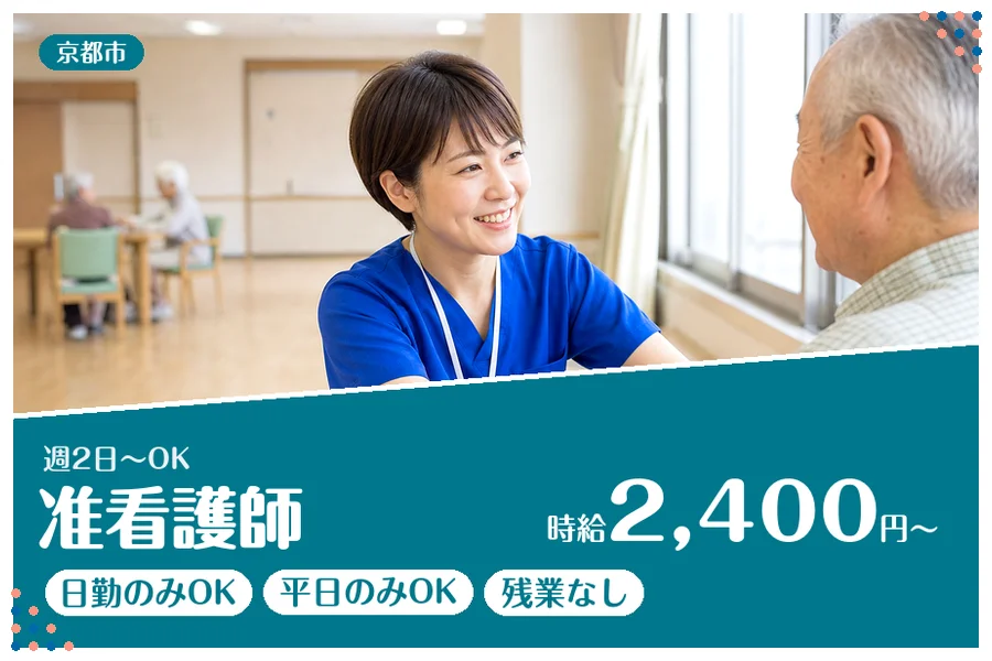 ファーストスタッフィング株式会社