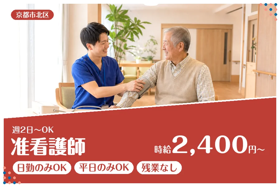 ファーストスタッフィング株式会社