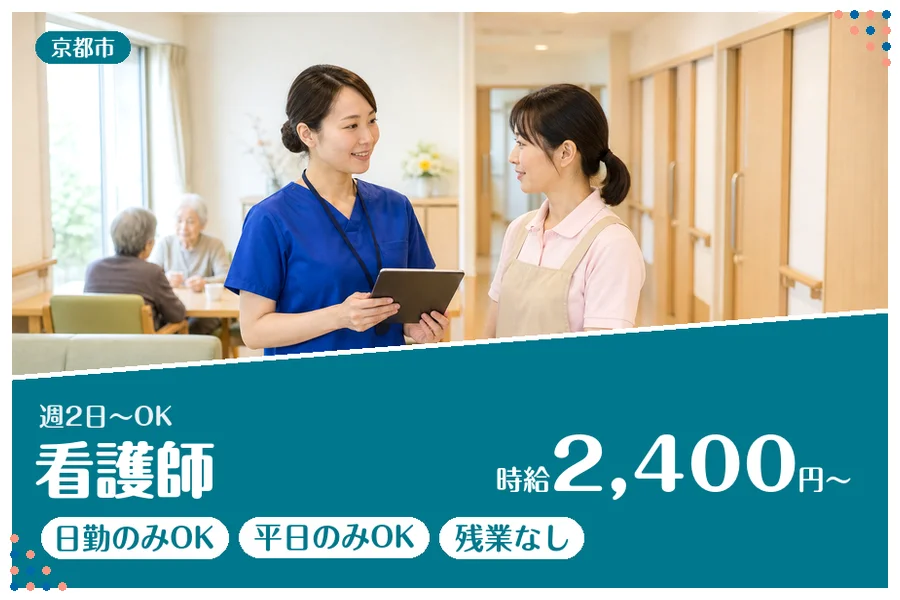ファーストスタッフィング株式会社