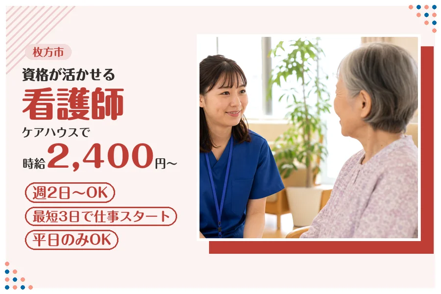 ファーストスタッフィング株式会社