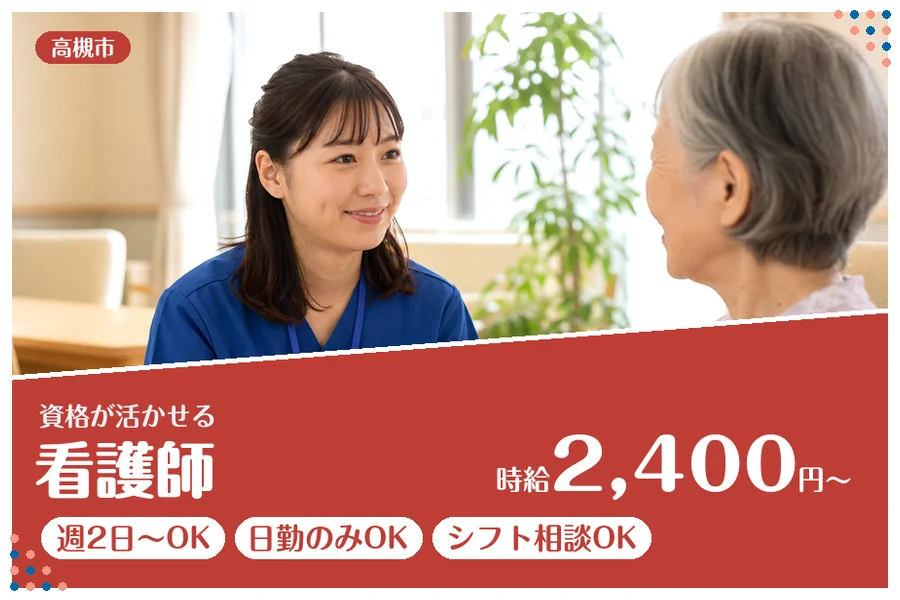 ファーストスタッフィング株式会社