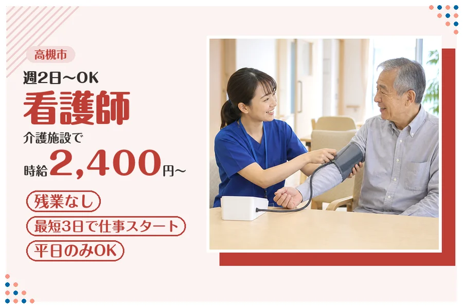 ファーストスタッフィング株式会社