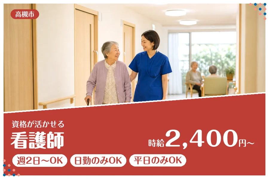 ファーストスタッフィング株式会社