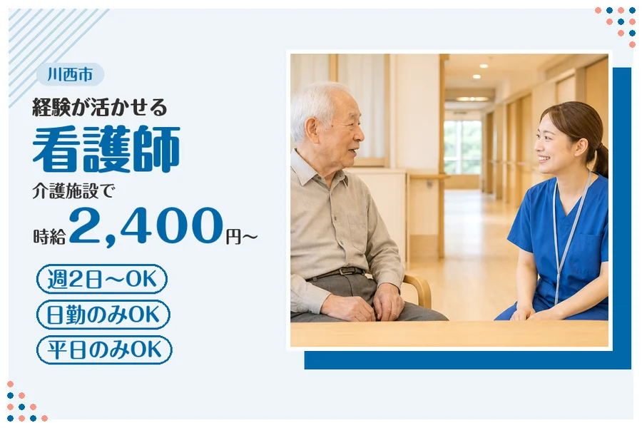 ファーストスタッフィング株式会社