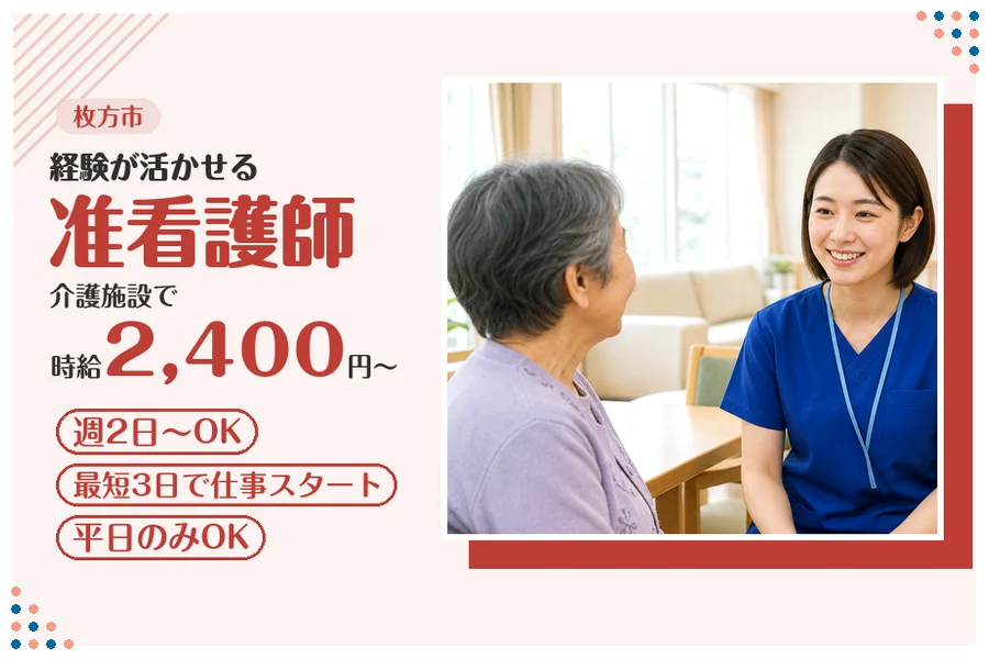 ファーストスタッフィング株式会社