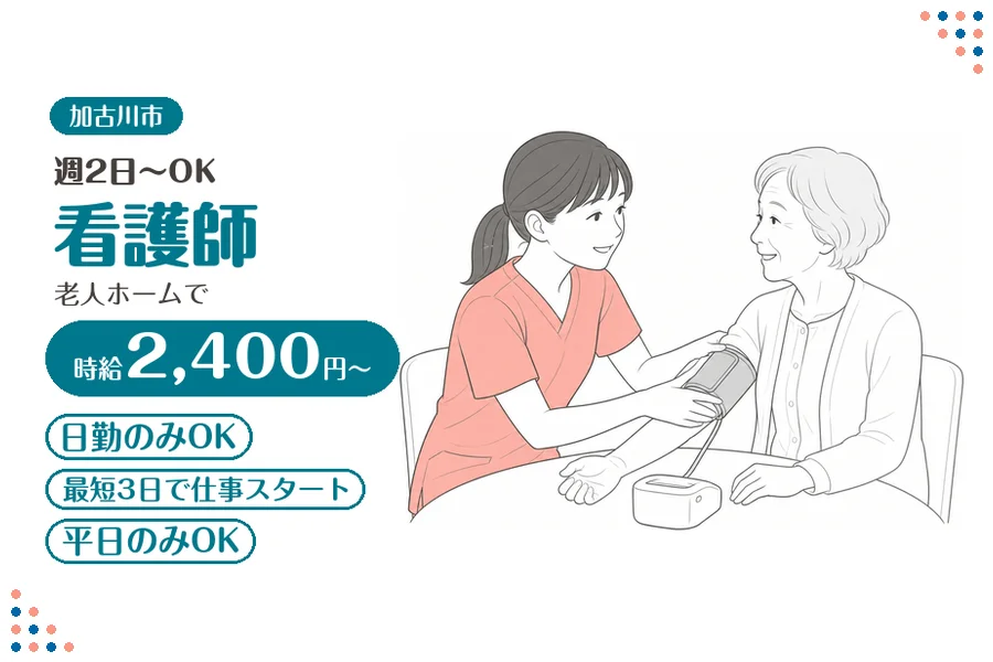 ファーストスタッフィング株式会社