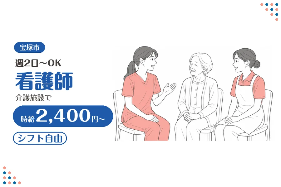 ファーストスタッフィング株式会社