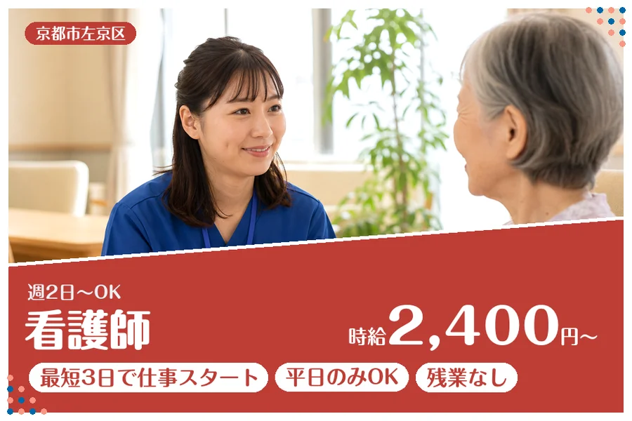 ファーストスタッフィング株式会社