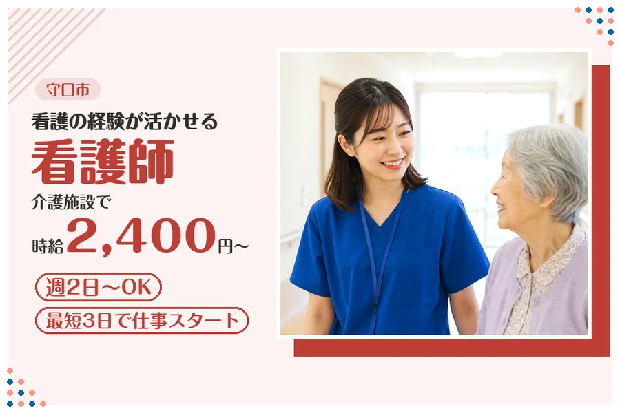 ファーストスタッフィング株式会社