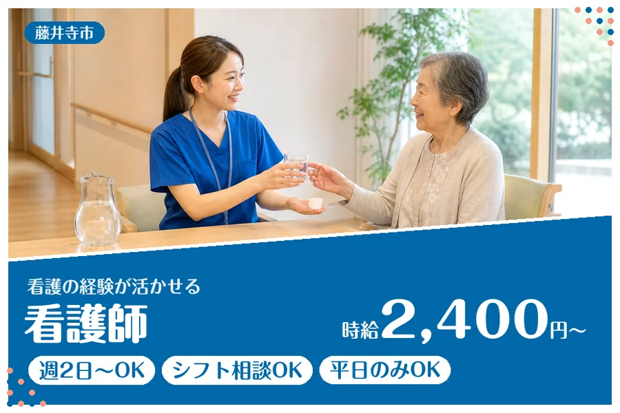 ファーストスタッフィング株式会社