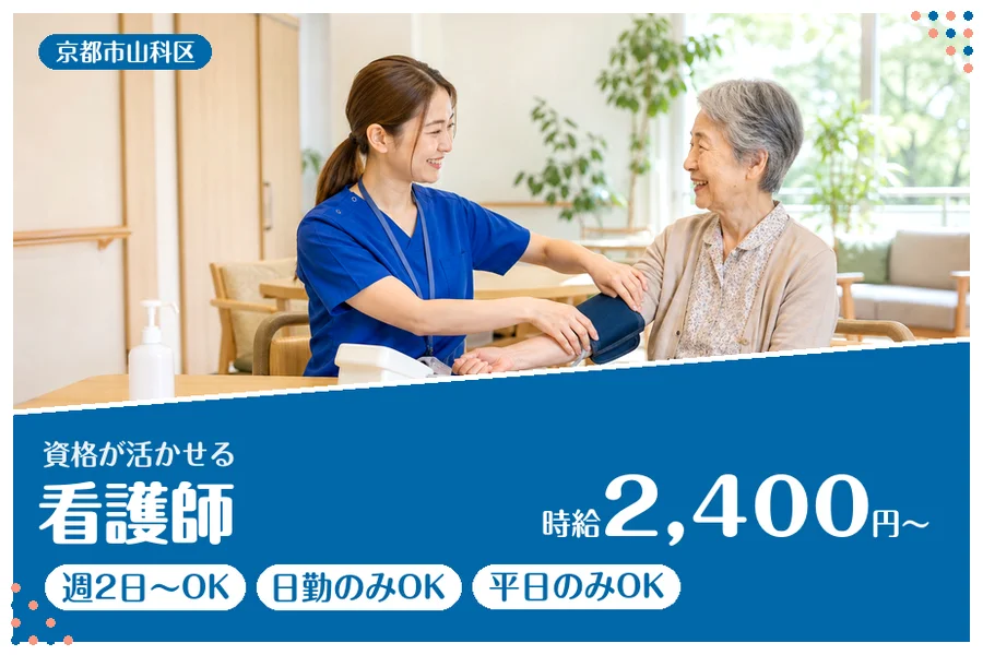 ファーストスタッフィング株式会社