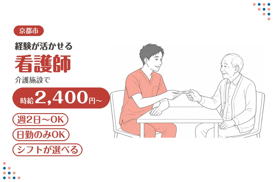 ファーストスタッフィング株式会社