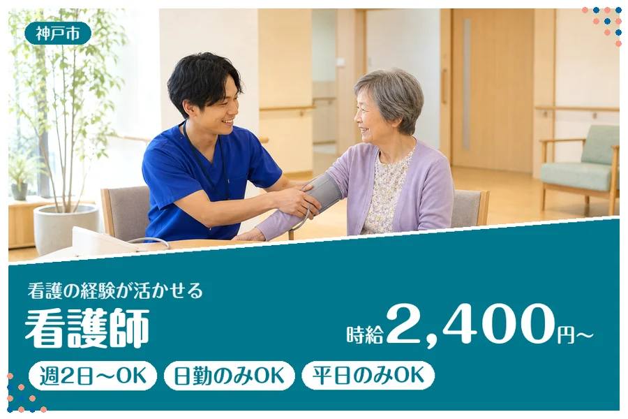 ファーストスタッフィング株式会社