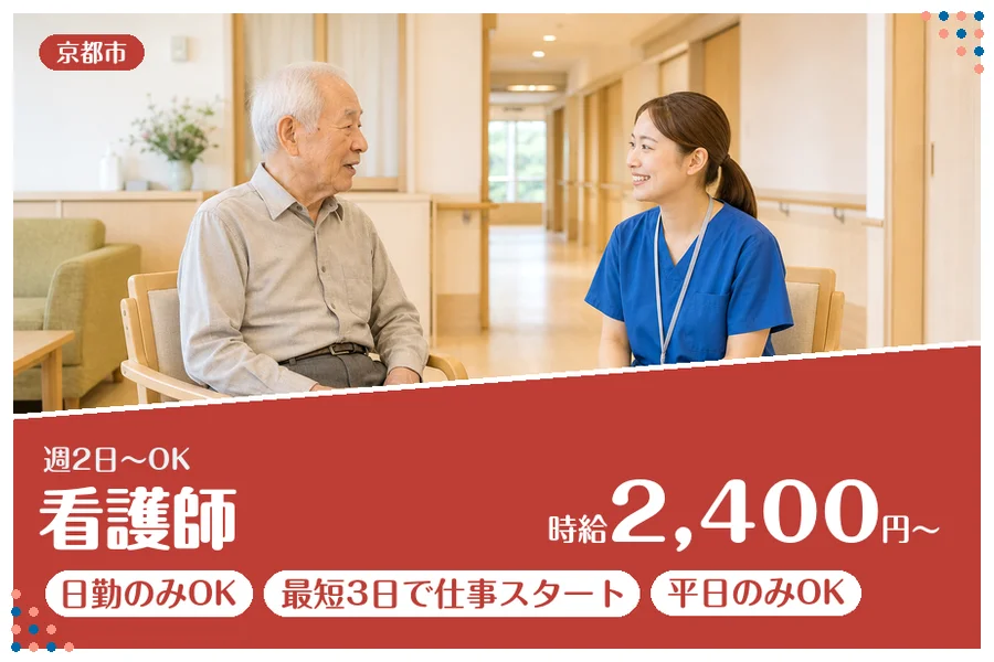 ファーストスタッフィング株式会社