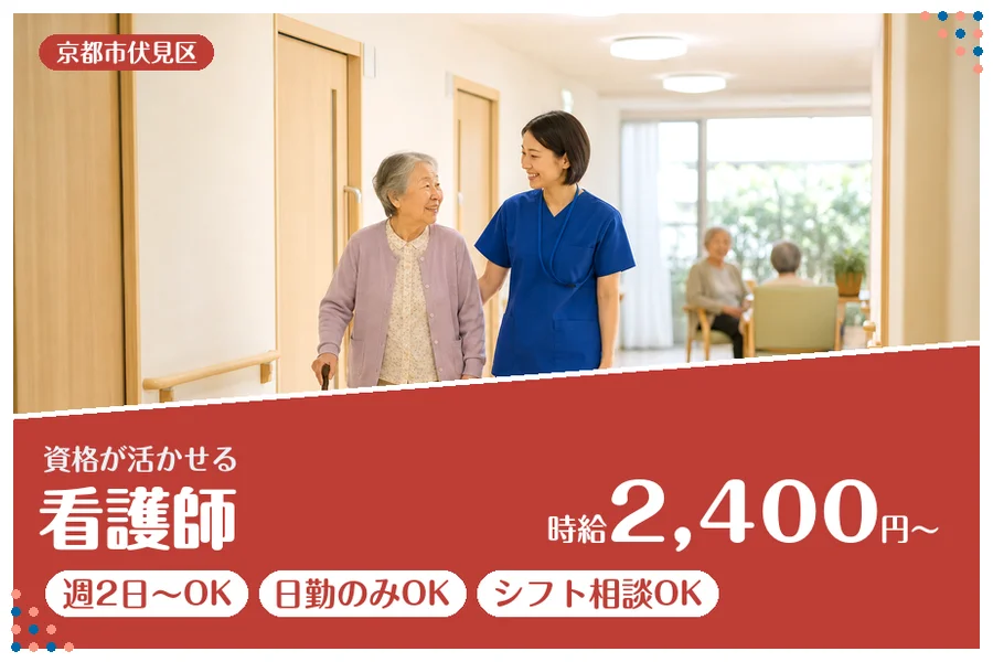 ファーストスタッフィング株式会社