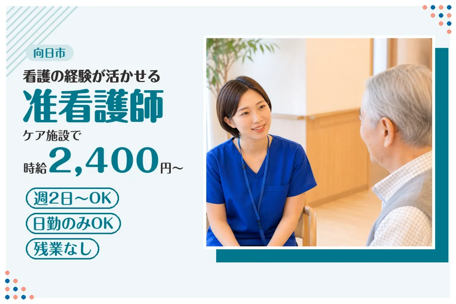 ファーストスタッフィング株式会社
