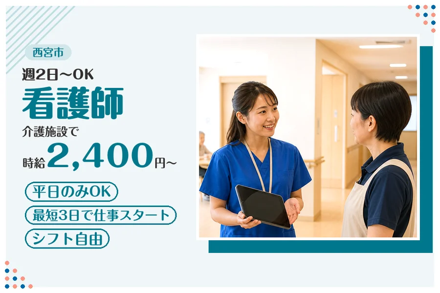 ファーストスタッフィング株式会社