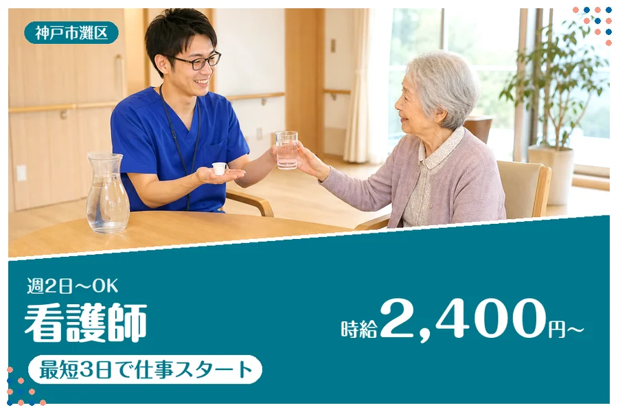 ファーストスタッフィング株式会社