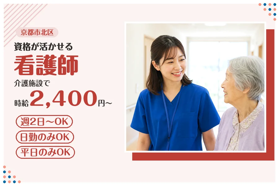 ファーストスタッフィング株式会社